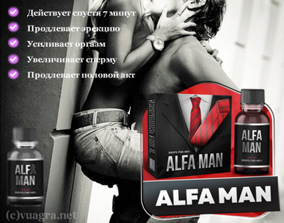 Alfa Man kuch uchun tomchilar