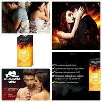 Капли для потенции El Macho - 150 000 сум