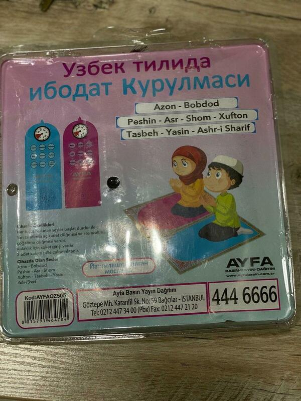 Молитвенный коврик Учитель