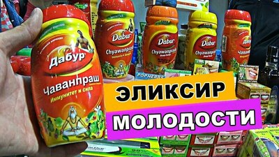 Sog'likni mustahkamlash uchun chyawanprash