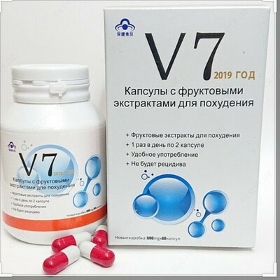 V7 капсулы для похудения 60 капсул