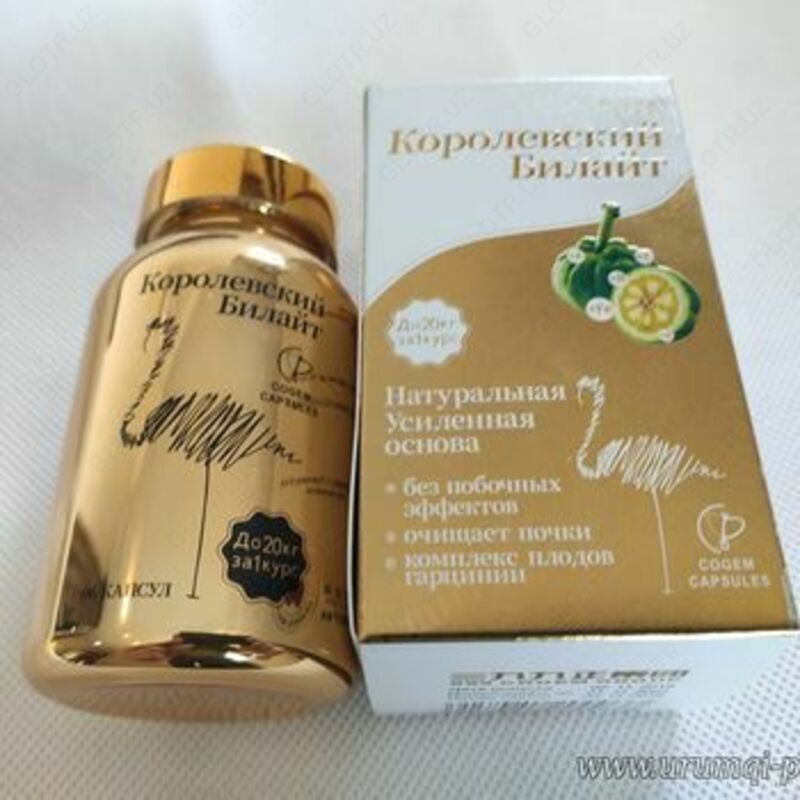  Капсулы для похудения Билайт королевский - 