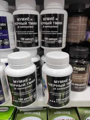 Shilajit va qora zira kapsulalari 150 dona - 180 000 so'm / dona