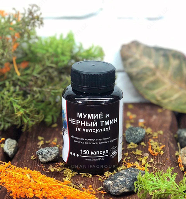 Shilajit va qora zira kapsulalari 150 dona
