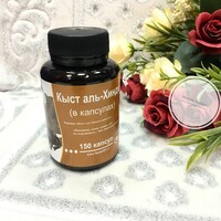Кыст аль хинди в капсулах