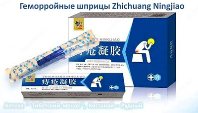 Xitoyning hemoroidli shpritslari