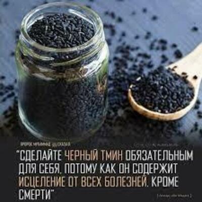 Kapsulalar Qora zira 100 dona