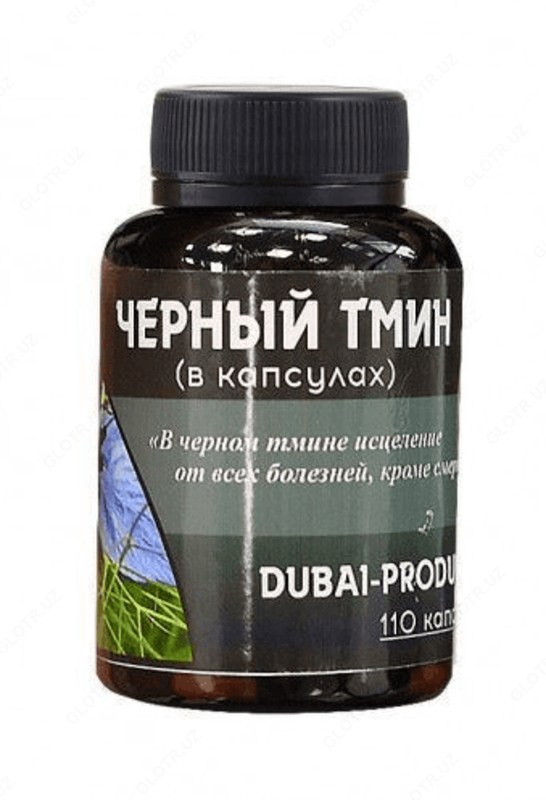 Капсулы Черный тмин