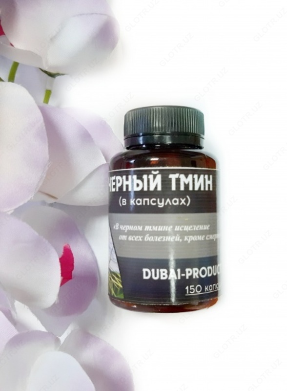 Капсулы Черный тмин