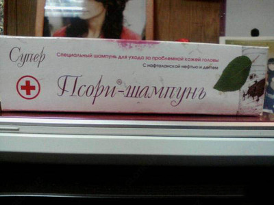 150 000 сум / шт. Средство при лечении себореи и псориаза Супер псори шампунь (100 мл.)