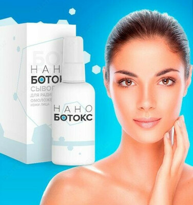 Микроэмульсия от морщин НАНО БОТОКС