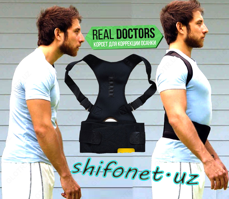 150 000 сум Магнитный корректор осанки Real Doctors Posture Support Brace