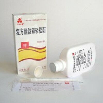 Лосьон от псориаза Фуфан Только в розницу