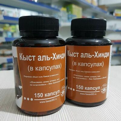 Kyst hind kapsulalari