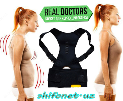 Корсет магнитный для осанки Real Doctors women