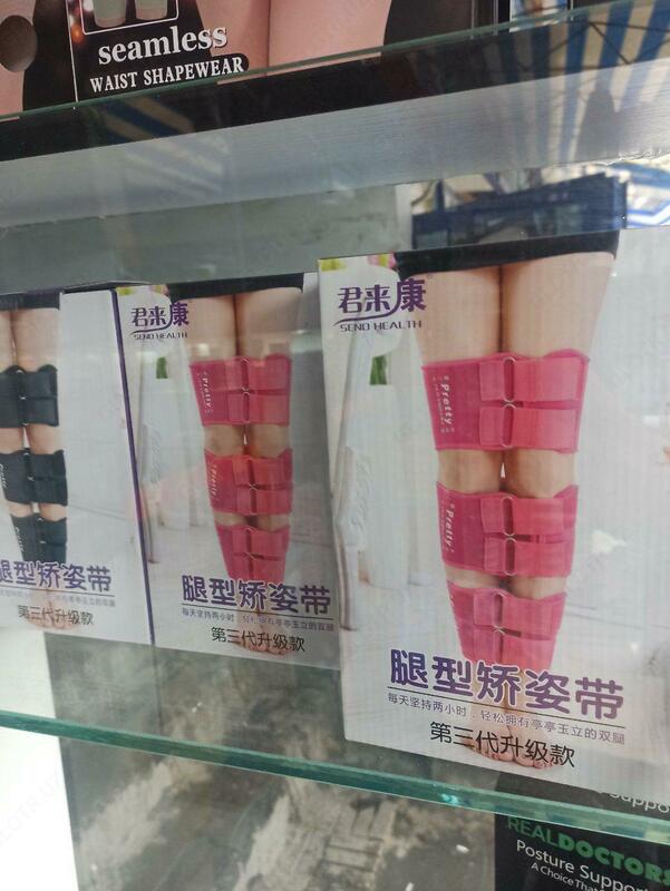 Корректор кривых ног Pretty - 170 000 сум