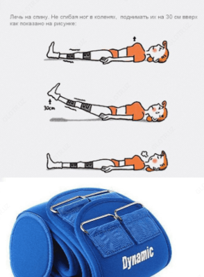 Корректор кривых ног Pretty