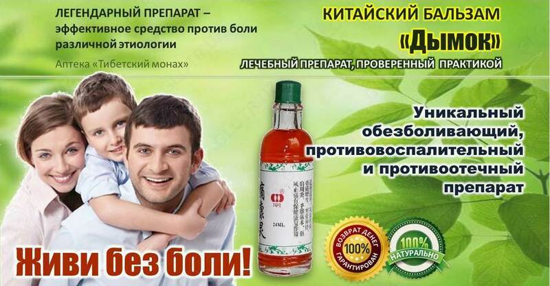 Китайский дымок для суставов