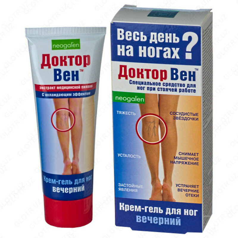 Крем для ног Доктор вен