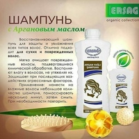 150 000 сум Био шампунь Ersag