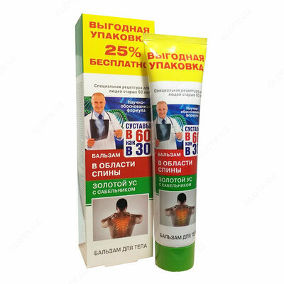Tana uchun balzam 60 kabi 30 Oltin mo'ylov va 125 ml shamshir bilan.