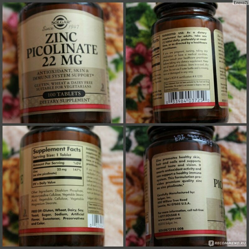 Цинк пиколинат Solgar Zinc Picolinate 22mg (100 шт.)