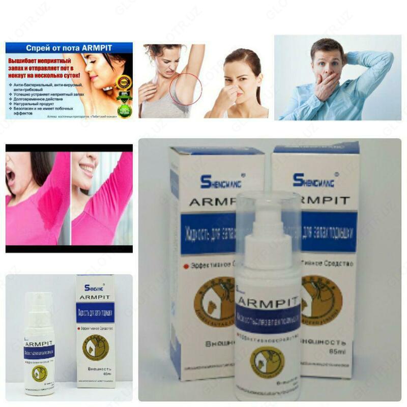 Спрей от пота и запаха ARMPIT