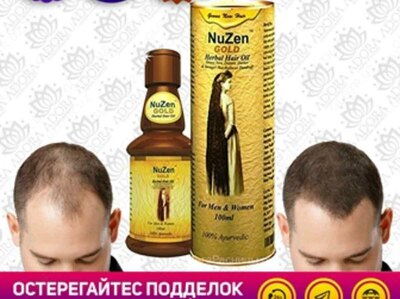 Масло для волос Nuzen Gold
