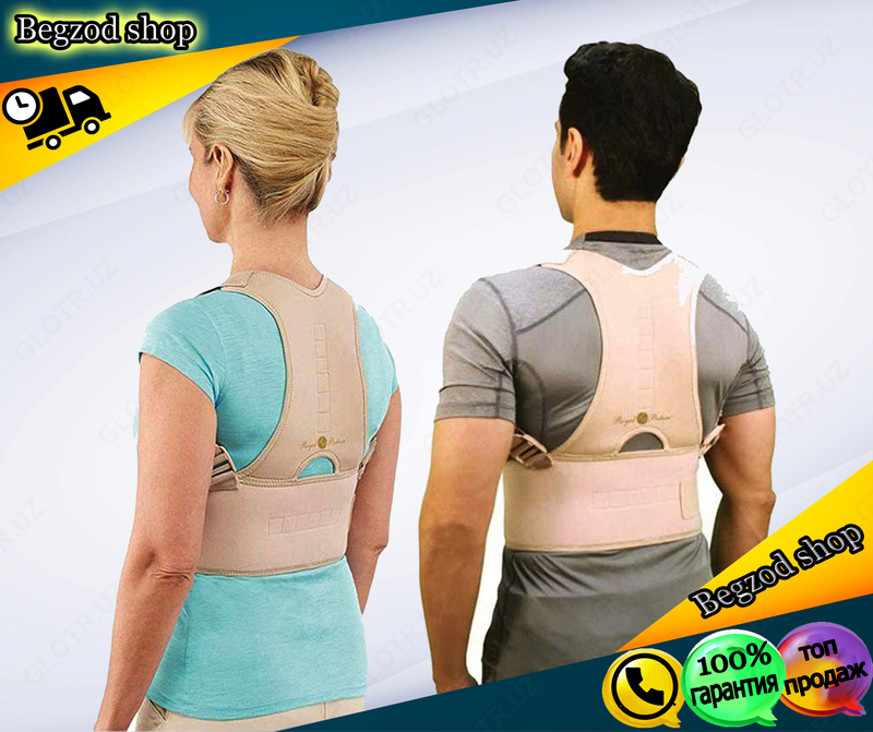 Магнитный корректор осанки Royal Posture - 140 000 сум