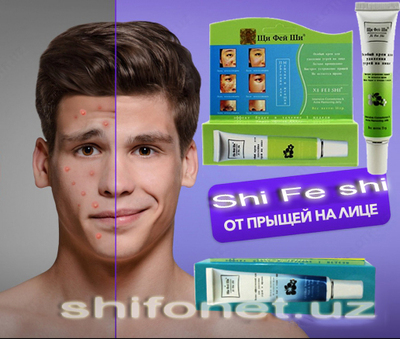 Гель от прыщей Xi fei shi