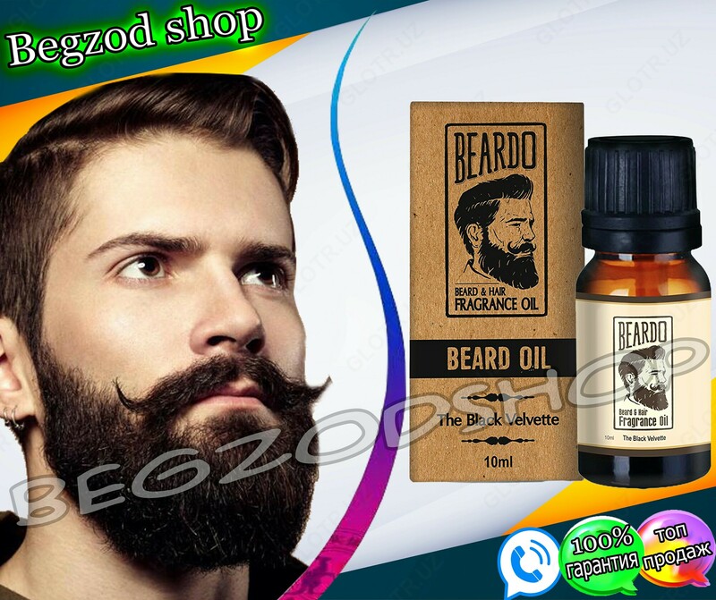 Масло для бороды Beard oil 10 mlg