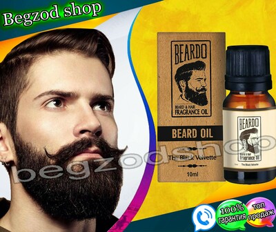 от 130 000 сум / шт. Масло для бороды Beard oil 10 mlg