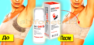 Дезодорант Dry Dry от пота