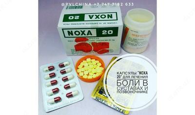 Капсулы NOXA 20 для лечения боли в суставах и позвоночнике