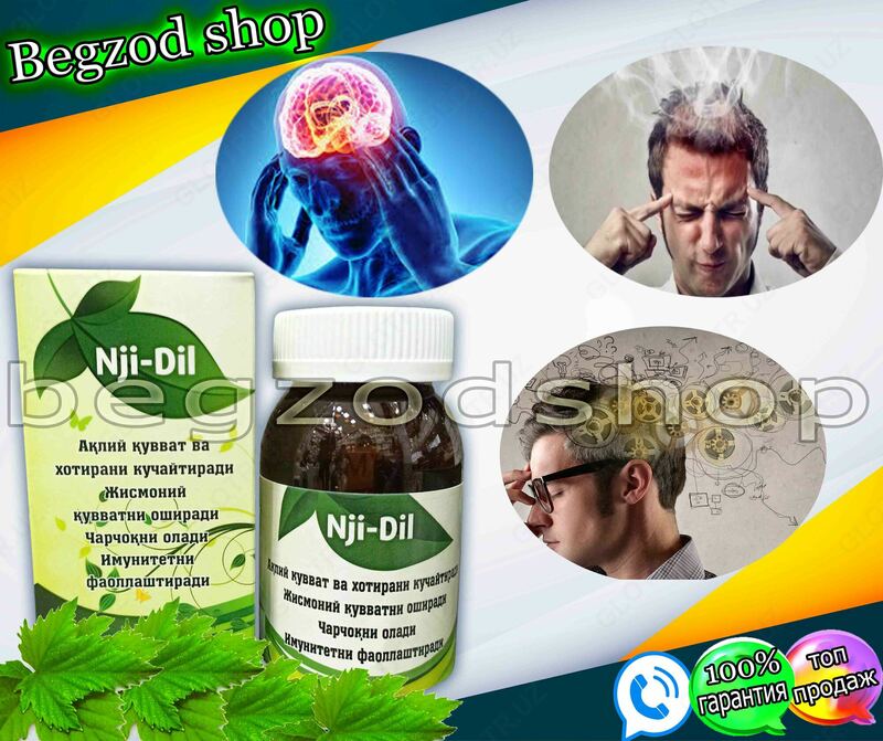 Препарат для улучшения памяти и мозговой деятельности Nji Dil