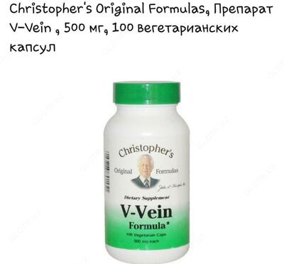 Формула для вен, V-Vein Formula, Christopher's Original Formulasг, 100 кап.