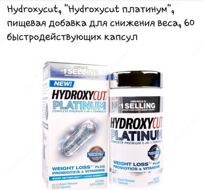 Hydroxycut Platinum vazn yo'qotish uchun oziq -ovqat qo'shimchasi