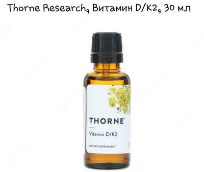 Витамины D и K2, Thorne Research 25 мкг (1000 МЕ)