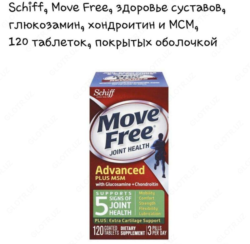 Birgalikda tayyorgarlik Schiff, Move Free, Advanced Plus MSM