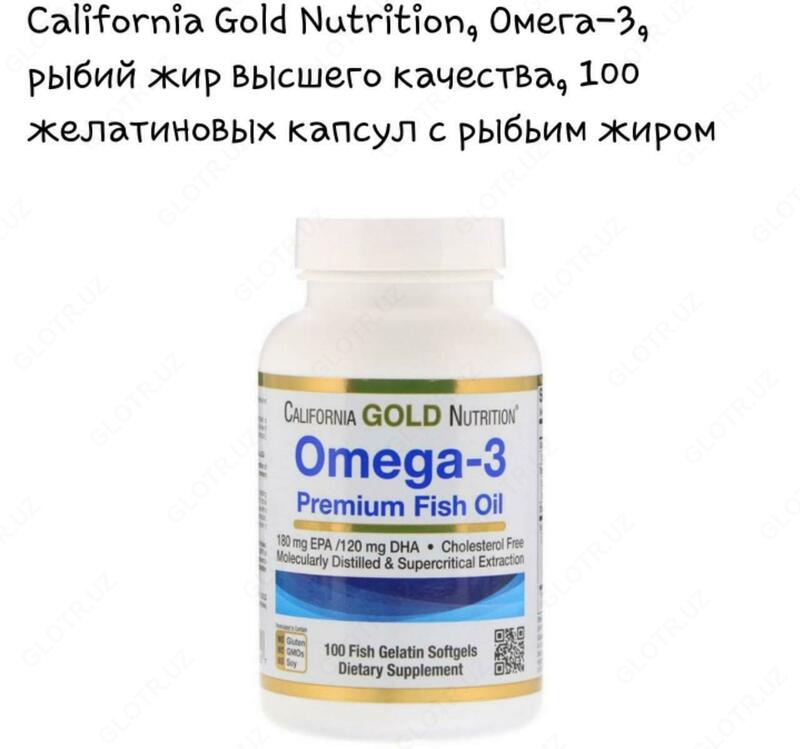 Omega-3, Premium baliq yog'i, Kaliforniya oltin oziqlanishi
