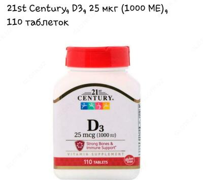 21 -asr, D3, 25 mkg (1000 IU), 110 ta planshet
