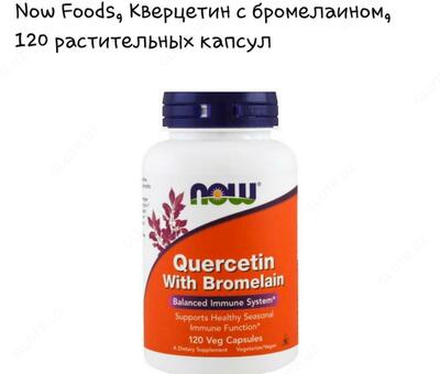 Endi Oziq -ovqatlar, Bromelinli Quercetin, 120 ta sabzavotli qopqoq