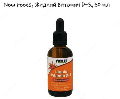 Жидкий витамин Now Foods, Liquid Vitamin D-3