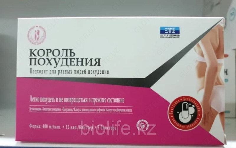 Король похудения экспресс