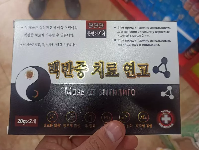 Vitiligodan xitoylik kun va tun malhami - 180 000 so'm