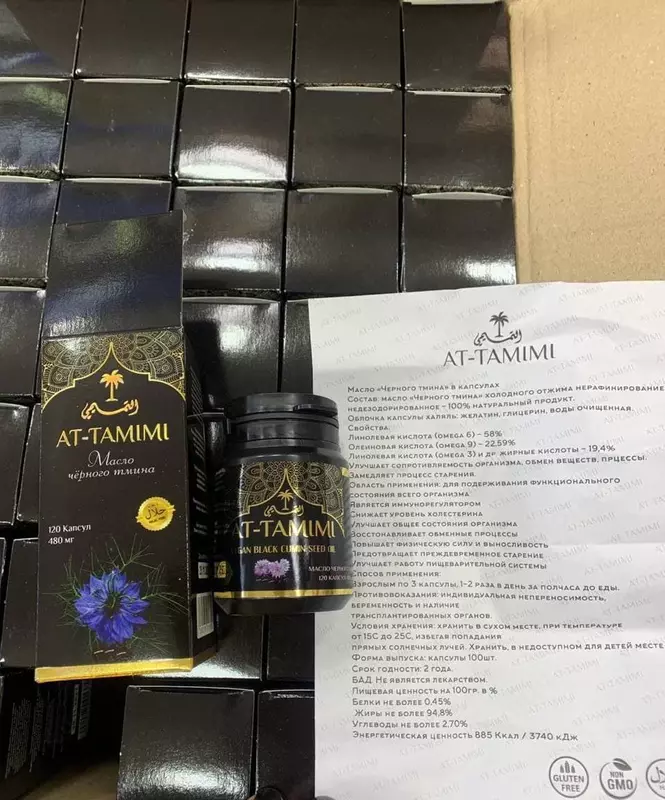 180 000 сум Масло черного тмина AT- TAMIMI