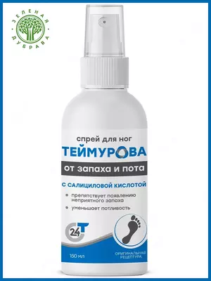 ТЕЙМУРОВА Спрей для ног от запаха и пота (с салициловой кислотой)