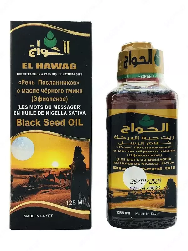 Qora urug'lik yog'i El Hawag xabarchilarining nutqi 125 ml