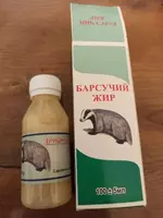 Барсучий жир