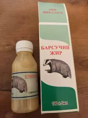 Барсучий жир